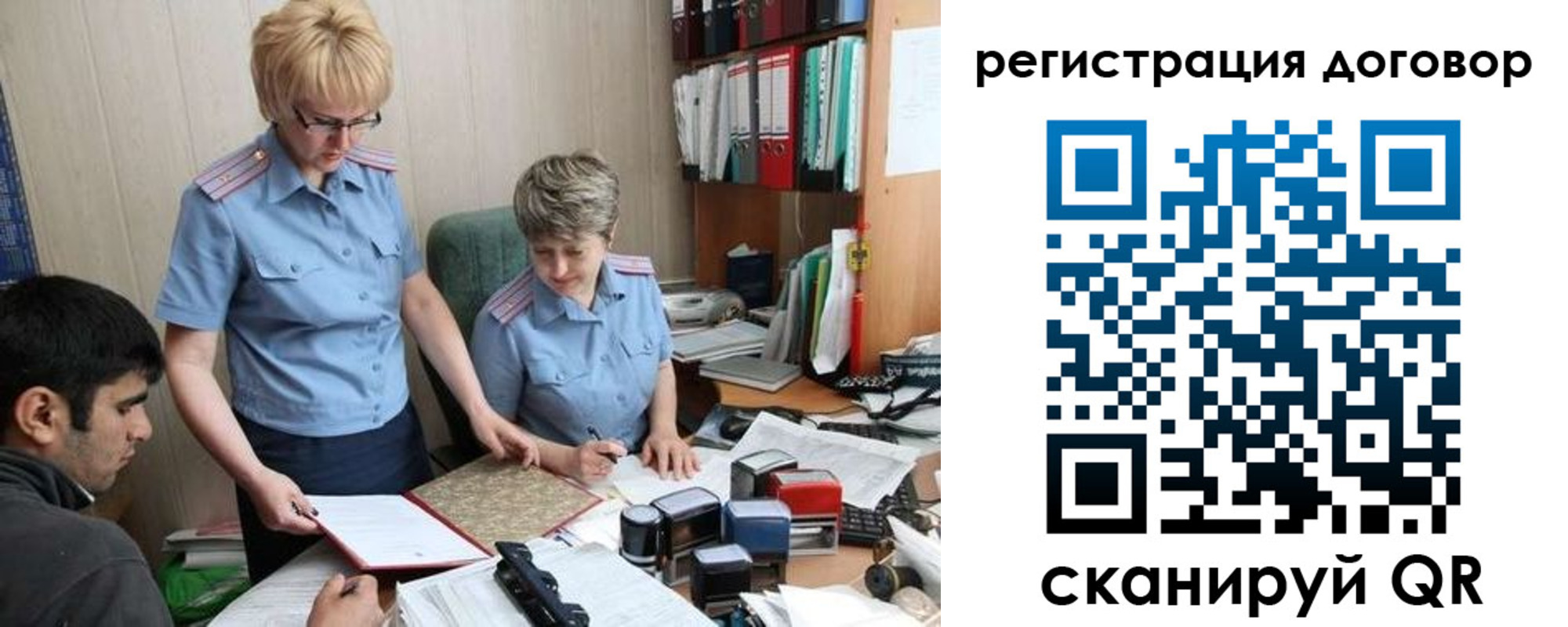 регистрация в Исилькуле