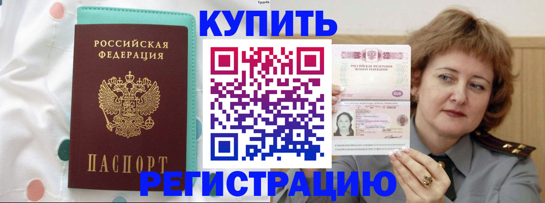 временная регистрация в квартире в Исилькуле