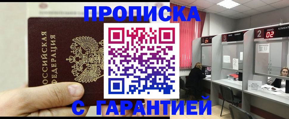 временная регистрация собственник в Исилькуле