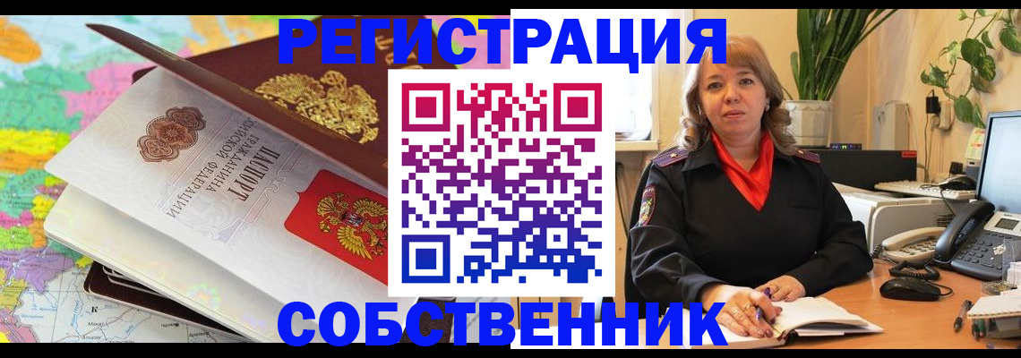 временная регистрация адрес в Исилькуле