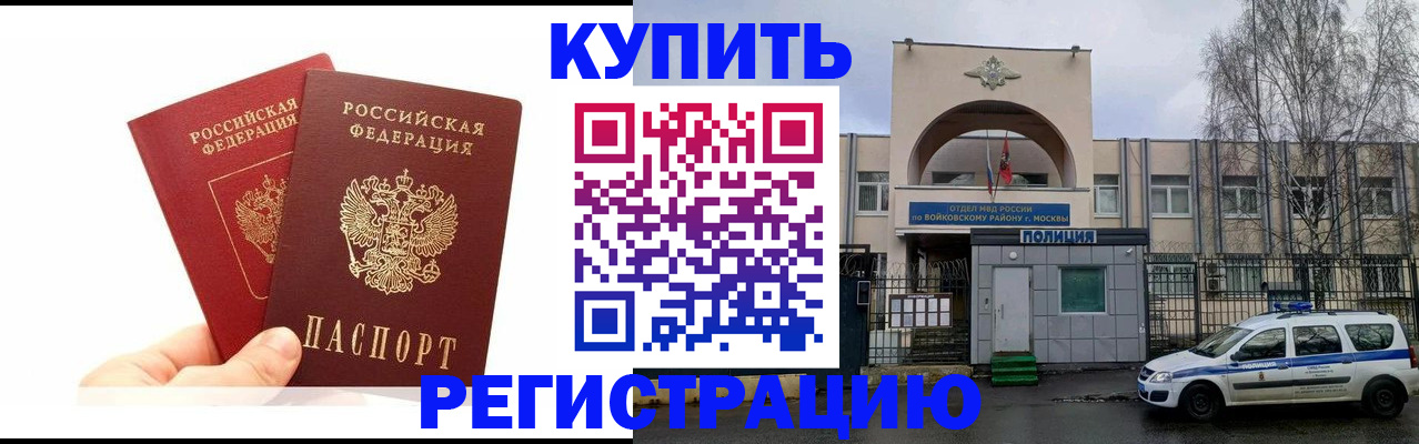 прописка для кредита в Исилькуле