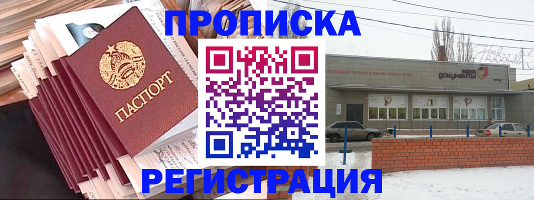временная регистрация для школы в Исилькуле